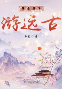 帶著房車游遠古