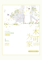 木可為家在線閱讀