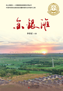 金银滩