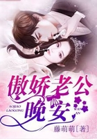 高冷老公：要抱抱