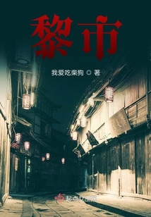 黎市
