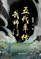 我師門五代單傳在線閱讀