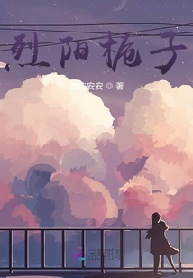 烈陽梔子