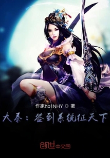 大秦：簽到系統征天下