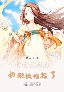 快穿白切黑女配她崛起了