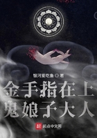 金手指在上,娘子大人