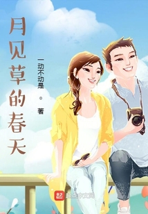 月見草的春天