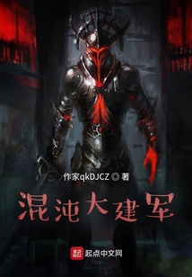 混沌征伐錄