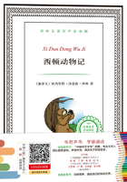 西顿动物记(译林名著)在线阅读