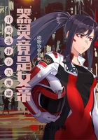 开局选择吞天魔罐,器灵竟是女帝