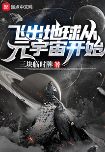 飞不出去