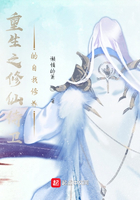 重生之修仙侍衛的自我修養在線閱讀