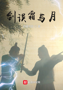 劍誤霜與月