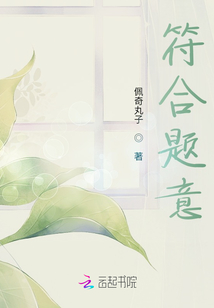符合題意