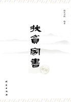扶貧家書在線閱讀