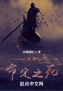 死神：命定之死