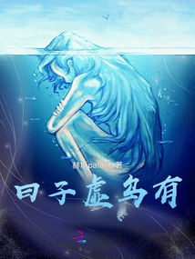 曰子虛烏有