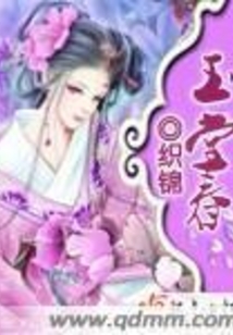 玉堂春在线阅读