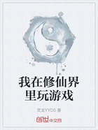 我在修仙界里玩游戏在线阅读