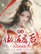 被逼做通房后，我滅侯府滿門在線閱讀