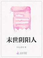 末世陰陽人在線閱讀