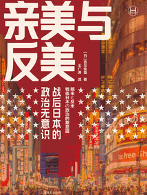 親美與反美