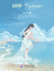 愛的第一個season