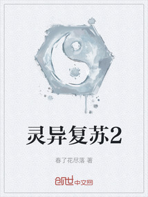 靈異復(fù)蘇2