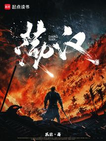 蕩漢