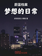 蔚蓝档案：梦想的日常在线阅读