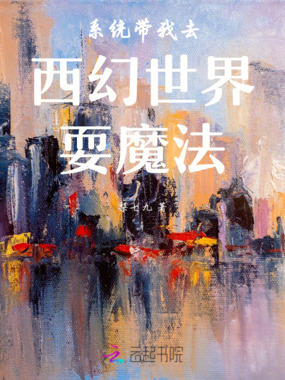 穿越开启第二人生在线阅读