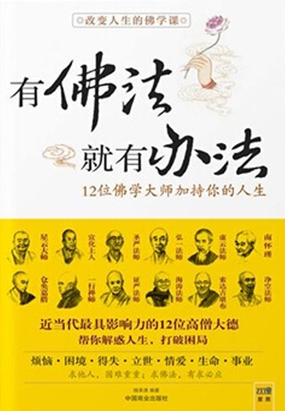 有佛法就有办法最新章节全文无弹窗在线阅读-QQ阅读男生科幻网