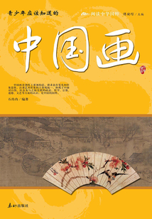 中國畫