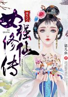 重生之女強修仙傳在線閱讀