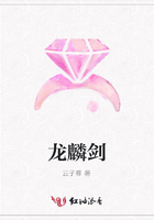 龍麟劍在線閱讀