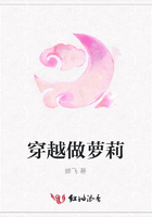 穿越做蘿莉在線閱讀