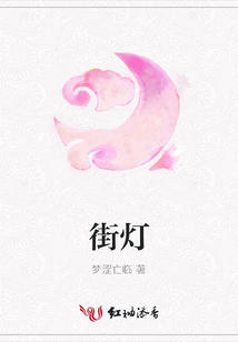 街灯