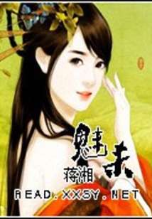 魅殺