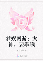 夢娛網游：大神，要乖哦在線閱讀