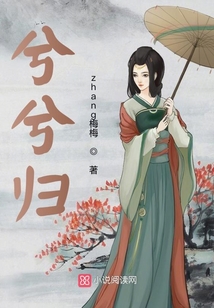 兮兮歸
