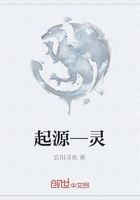 起源—靈在線閱讀