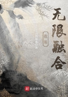 我能無限融合在線閱讀