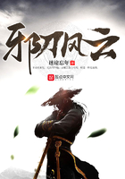 邪刀风云在线阅读