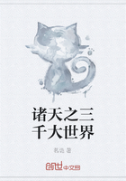 诸天之三千大世界在线阅读