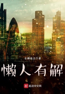 懶人有解
