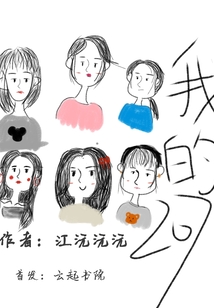 我的207