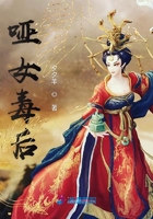 啞女毒后在線閱讀