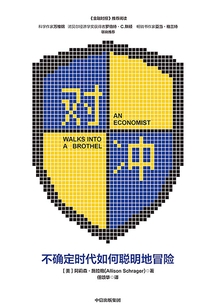 對沖