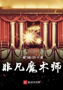 Extraordinary Magician