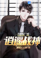 豪門逍遙戰神在線閱讀